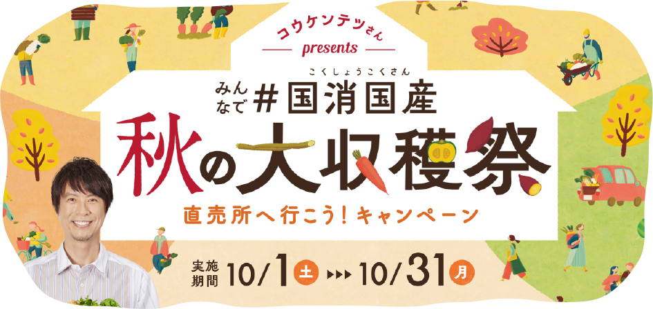 ｊａグループ群馬